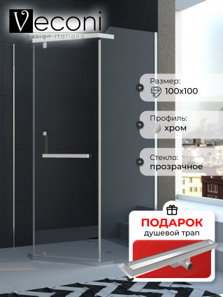 Душевой уголок Veconi Rovigo 100х100х195 профиль хром, стекло прозрачное, в подарок трап на 60 см с гидрозатвором под плитку хром, прямоугольный, двери раздвижные