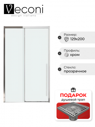 Дверь для душевого уголка Veconi Premium Trento PTD-30CH 130 см, профиль хром, стекло прозрачное, в подарок трап на 10 см с сухим затвором решетка хром, раздвижная