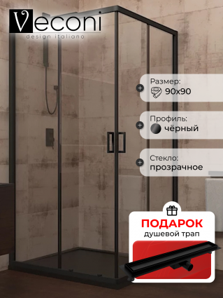 Душевой уголок Veconi Rovigo 90x90х195 профиль черный, стекло прозрачное, в подарок трап на 60 см с гидрозатвором под плитку черный матовый, квадратный, двери раздвижные
