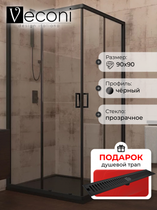 Душевой уголок Veconi Rovigo 90x90х195 профиль черный, стекло прозрачное, в подарок трап на 60 см с сухим затвором решетка черная матовая, квадратный, двери раздвижные