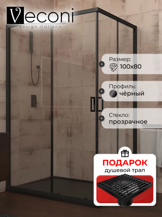 Душевой уголок Veconi Rovigo 100x80х195 профиль черный, стекло прозрачное, в подарок трап на 10 см с сухим затвором решетка черная матовая, прямоугольный, двери раздвижные