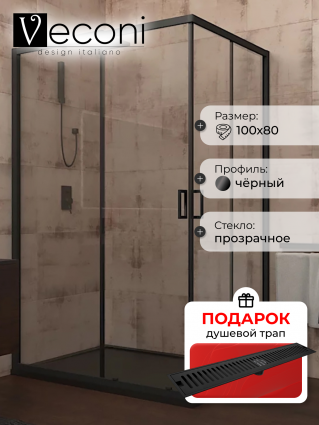 Душевой уголок Veconi Rovigo 100x80х195 профиль черный, стекло прозрачное, в подарок трап на 60 см с сухим затвором решетка черная матовая, прямоугольный, двери раздвижные