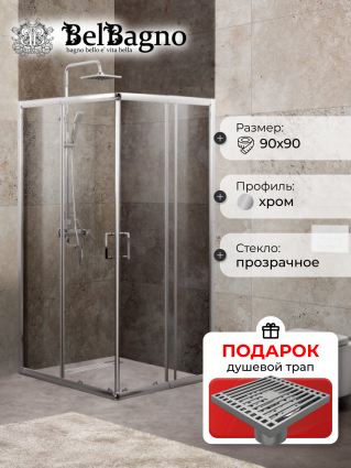 Душевой уголок BelBagno Unique A2 75/90 C Cr, в подарок трап на 10 см с сухим затвором решетка хром, квадратный, двери раздвижные