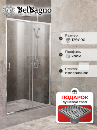 Душевая дверь в нишу BelBagno Unique BF-1-110/125-C-Cr стекло прозрачное, в подарок трап на 10 см с сухим затвором решетка хром, раздвижная