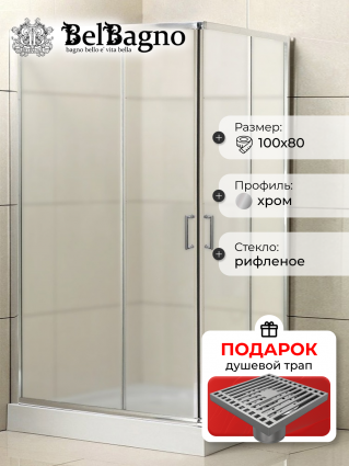 Душевой уголок BelBagno Uno195 AH 2 100/80 P Cr стекло текстурное, в подарок трап на 10 см с сухим затвором решетка хром, прямоугольный, двери раздвижные