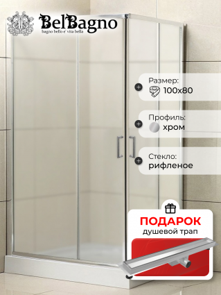 Душевой уголок BelBagno Uno195 AH 2 100/80 P Cr стекло текстурное, в подарок трап на 60 см с гидрозатвором под плитку хром, прямоугольный, двери раздвижные