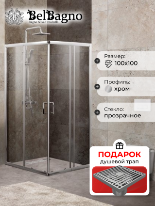 Душевой уголок BelBagno Unique A-2-85/100-C-Cr стекло прозрачное, в подарок трап на 10 см с сухим затвором решетка хром, квадратный, двери раздвижные