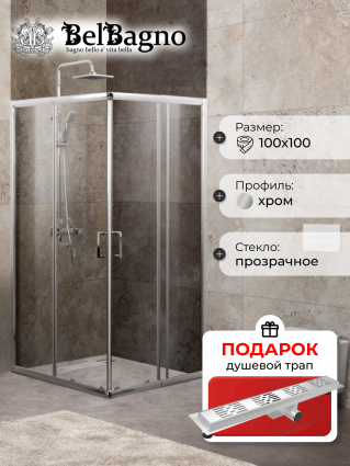 Душевой уголок BelBagno Unique A-2-85/100-C-Cr стекло прозрачное, в подарок трап на 60 см с гидрозатвором решетка хром, квадратный, двери раздвижные