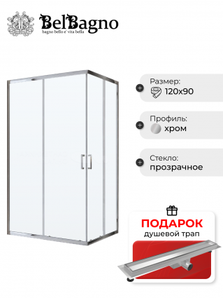 Душевой уголок BelBagno Uno-195 AH 2 120/90 C Cr, в подарок трап на 60 см с гидрозатвором под плитку хром, прямоугольный, двери раздвижные
