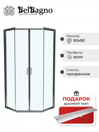 Душевой уголок BelBagno Uno 195 P 2 90 C Cr стекло прозрачное, в подарок трап на 60 см с сухим затвором решетка сталь, двери распашные, профиль хром