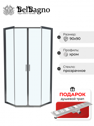 Душевой уголок BelBagno Uno 195 P 2 90 C Cr стекло прозрачное, в подарок трап на 60 см с гидрозатвором решетка хром, двери распашные