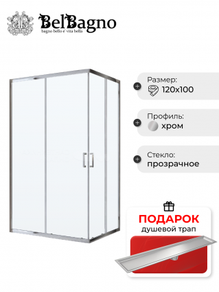Душевой уголок BelBagno Uno-195 AH 2 120/100 C Cr, в подарок трап на 60 см с сухим затвором под плитку сталь, прямоугольный, двери раздвижные