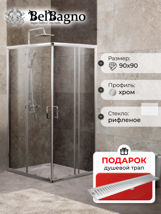 Душевой уголок BelBagno Unique A-2-75/90-P-Cr стекло punto, в подарок трап на 60 см с сухим затвором решетка сталь, квадратный, двери раздвижные