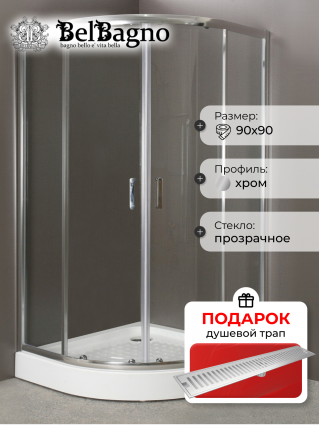 Душевой уголок BelBagno Uno-195 R 2 90 C Cr, в подарок трап на 60 см с сухим затвором решетка сталь, четверть круга, двери раздвижные
