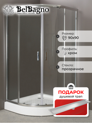 Душевой уголок BelBagno Uno-195 R 2 90 C Cr, в подарок трап на 60 см с сухим затвором под плитку сталь, четверть круга, двери раздвижные