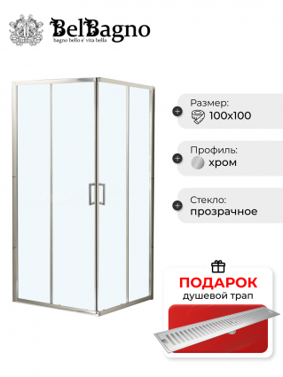 Душевой уголок BelBagno Uno 195 A 2 100 C Cr, в подарок трап на 60 см с сухим затвором решетка сталь, квадратный, двери раздвижные