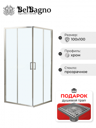 Душевой уголок BelBagno Uno 195 A 2 100 C Cr, в подарок трап на 10 см с сухим затвором решетка хром, квадратный, двери раздвижные