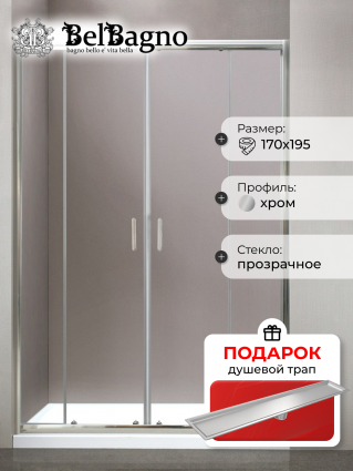 Душевая дверь в нишу BelBagno Uno 195 BF 2 170 C Cr стекло прозрачное, в подарок трап на 60 см с сухим затвором под плитку сталь, раздвижная, профиль хром