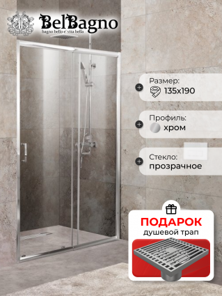 Душевая дверь в нишу BelBagno Unique BF-1-120/135-C-Cr стекло прозрачное, в подарок трап на 10 см с сухим затвором решетка хром, раздвижная