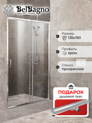 Душевая дверь в нишу BelBagno Unique BF-1-120/135-C-Cr стекло прозрачное, в подарок трап на 60 см с гидрозатвором под плитку хром, раздвижная