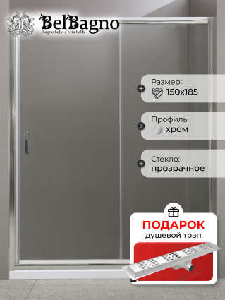 Душевая дверь в нишу BelBagno Uno BF 1 150 C Cr, в подарок трап на 60 см с гидрозатвором решетка хром, раздвижная, стекло прозрачное
