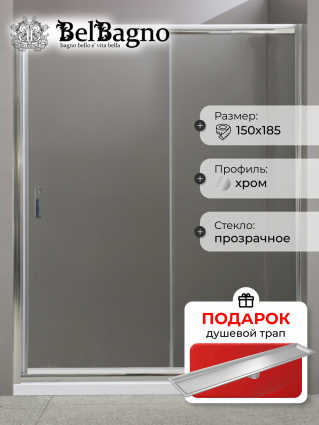 Душевая дверь в нишу BelBagno Uno BF 1 150 C Cr, в подарок трап на 60 см с сухим затвором под плитку сталь, раздвижная, стекло прозрачное