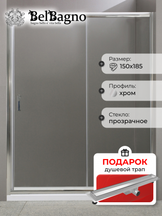 Душевая дверь в нишу BelBagno Uno BF 1 150 C Cr, в подарок трап на 60 см с гидрозатвором под плитку хром, раздвижная, стекло прозрачное