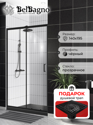 Душевая дверь в нишу BelBagno Uno-195 BF 1 140 C Nero профиль черный, стекло прозрачное,в подарок трап на 10 см с сухим затвором решетка черная матовая, раздвижная