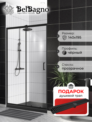 Душевая дверь в нишу BelBagno Uno-195 BF 1 140 C Nero профиль черный, стекло прозрачное,в подарок трап на 60 см с сухим затвором решетка черная матовая, раздвижная