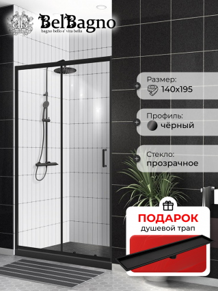 Душевая дверь в нишу BelBagno Uno-195 BF 1 140 C Nero профиль черный, стекло прозрачное,в подарок трап на 60 см с сухим затвором под плитку черный матовый, раздвижная