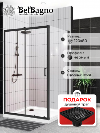 Душевой уголок BelBagno Uno 195 AH 1 120/80 C Nero профиль черный, стекло прозрачное, в подарок трап на 10 см с сухим затвором решетка черная матовая, прямоугольный, двери раздвижные