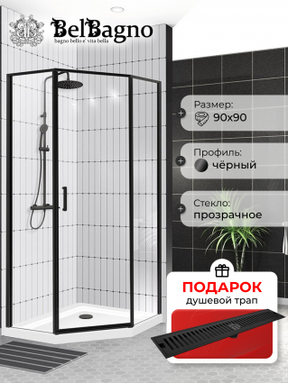 Душевой уголок BelBagno Uno 195 P 1 90 C Nero профиль черный, стекло прозрачное, в подарок трап на 60 см с сухим затвором решетка черная матовая, двери распашные