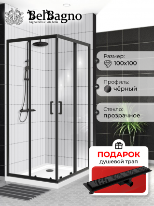Душевой уголок BelBagno Uno-195 A 2 100 C Nero профиль черный, стекло прозрачное, в подарок трап на 60 см с гидрозатвором решетка черная матовая, квадратный, двери раздвижные