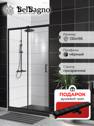 Душевая дверь в нишу BelBagno Uno-195 BF 1 130 C Nero профиль черный, стекло прозрачное, в подарок трап на 60 см с гидрозатвором решетка черная матовая, раздвижная