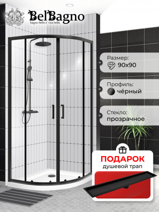 Душевой уголок BelBagno Uno-195 R 2 90 C Nero профиль черный, стекло прозрачное, в подарок трап на 60 см с сухим затвором под плитку черный матовый, четверть круга, двери раздвижные