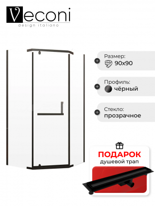 Душевой уголок Veconi Rovigo 90x90х195 профиль черный, стекло прозрачное, в подарок трап на 60 см с гидрозатвором под плитку черный матовый, двери распашные