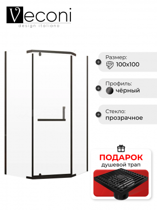 Душевой уголок Veconi Rovigo 100х100х195 профиль черный, стекло прозрачное, в подарок трап на 10 см с сухим затвором решетка черная матовая, двери распашные