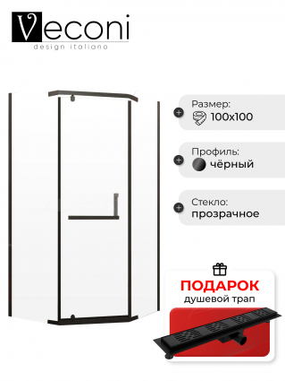 Душевой уголок Veconi Rovigo 100х100х195 профиль черный, стекло прозрачное, в подарок трап на 60 см с гидрозатвором решетка черная матовая, двери распашные