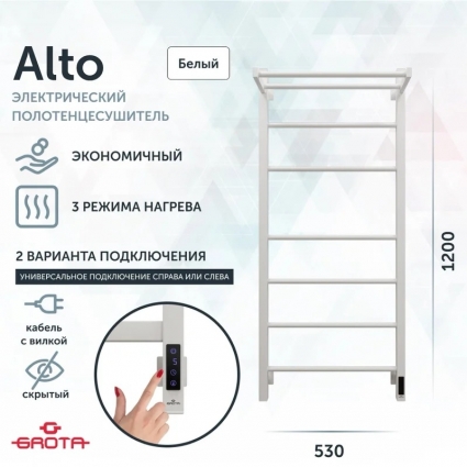 Полотенцесушитель электрический Grota Alto 53х120, белый, лесенка