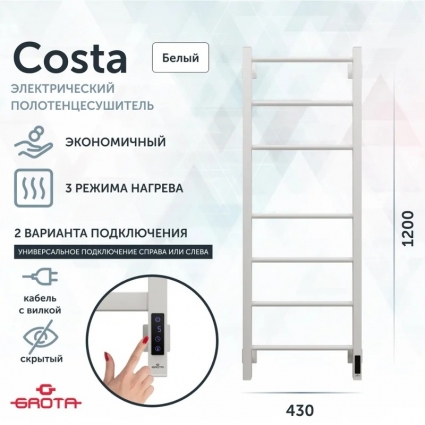 Полотенцесушитель электрический Grota Costa 43х120, белый, лесенка