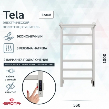 Полотенцесушитель электрический Grota Tela 53х100, белый, лесенка