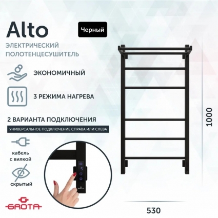 Полотенцесушитель электрический Grota Alto 53х100, черный, лесенка