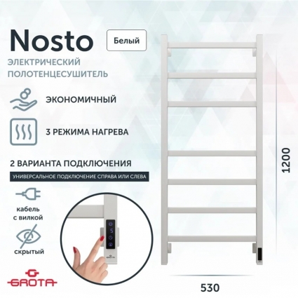 Полотенцесушитель электрический Grota Nosto 53х120, белый, лесенка