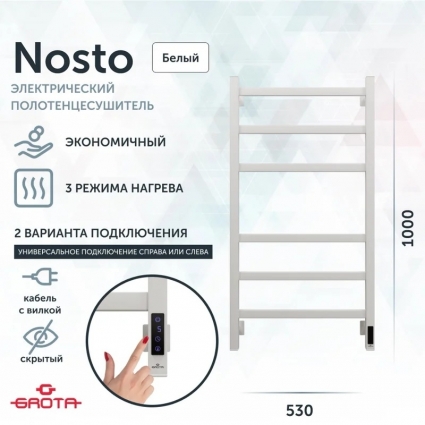 Полотенцесушитель электрический Grota Nosto 53х100, белый, лесенка