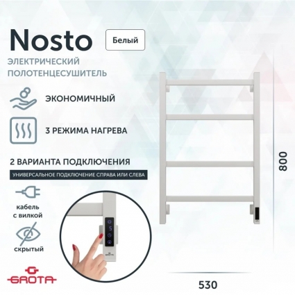 Полотенцесушитель электрический Grota Nosto 53х80, белый, лесенка