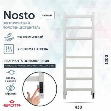 Полотенцесушитель электрический Grota Nosto 43х120, белый, лесенка