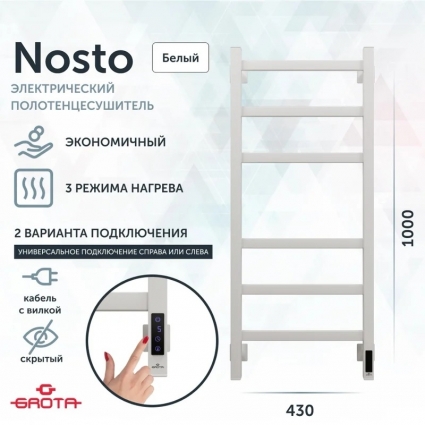 Полотенцесушитель электрический Grota Nosto 43х100, белый, лесенка