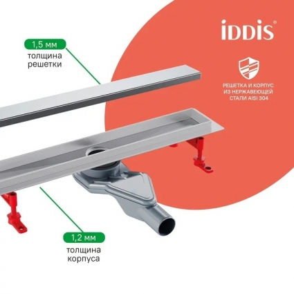 Душевой трап (лоток) Iddis Perfex 975B7SB00DZ 70 см, хром, в пол, выпуск боковой