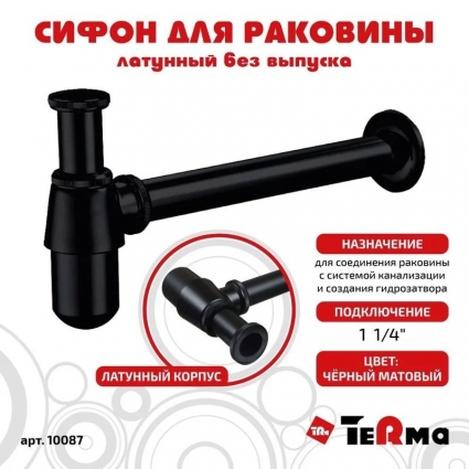 Сифон для раковины без выпуска бутылочный, латунный, черный матовый, Classica TeRma 1 1/4" 10087