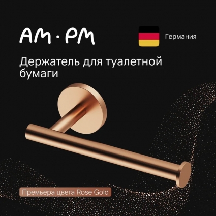 Держатель туалетной бумаги Am.Pm X-Joy A85A34144 розовое золото подвесной,  в современном стиле
